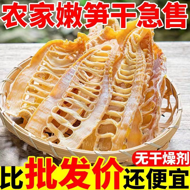 2025年毛竹笋干温州高山农家笋农副产品