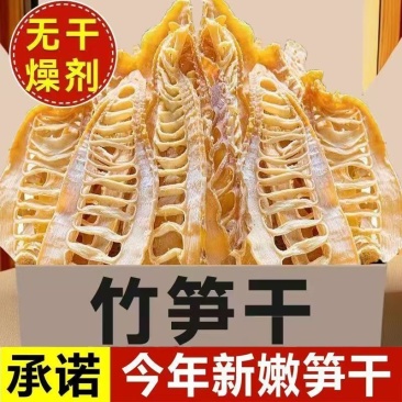 2025年毛竹笋干温州高山农家笋农副产品