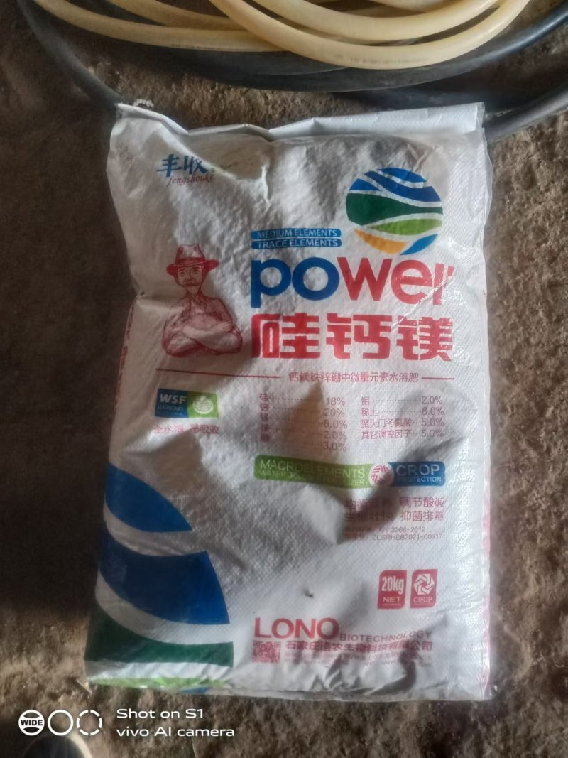 中微动力肥硅钙镁含有多种微量元素疏松土壤抗盐碱性