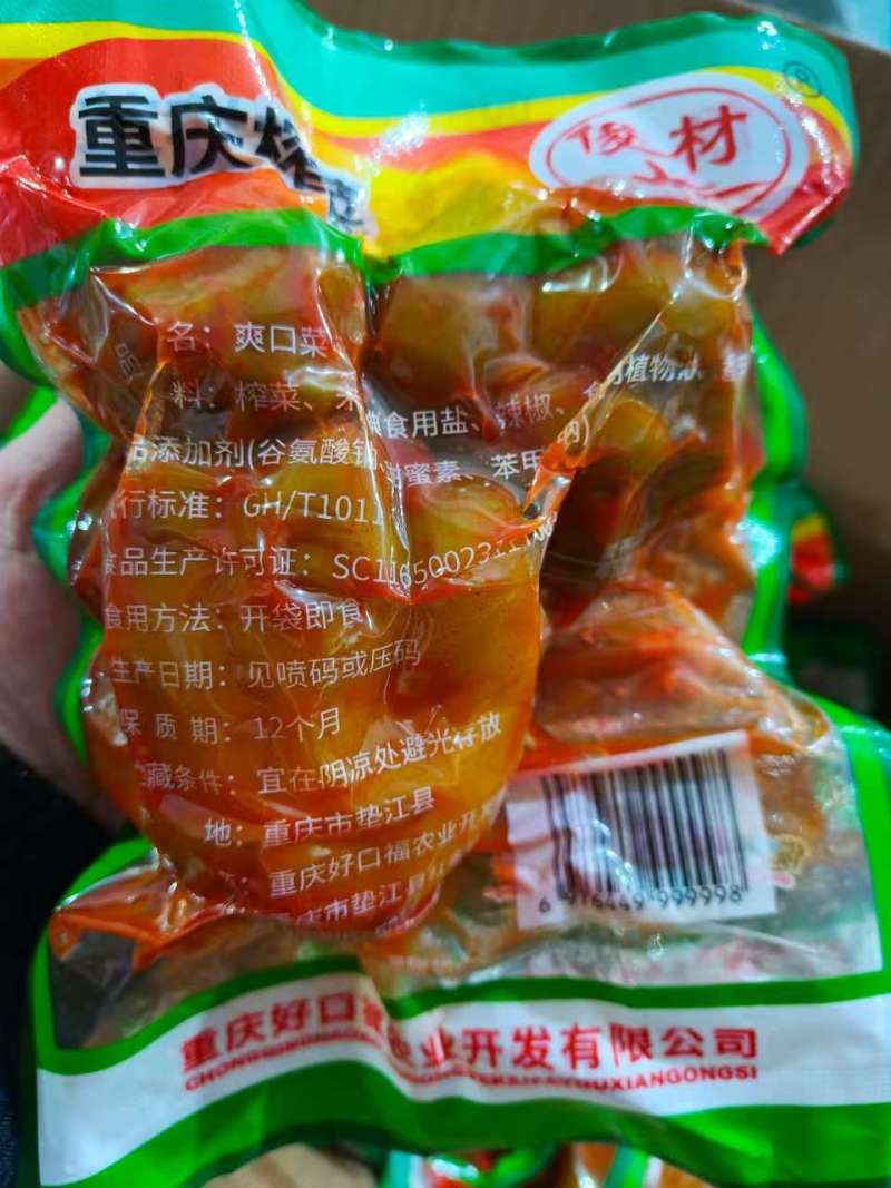 榨菜爽口菜榨菜头青菜头【厂家直发】