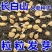 人参种子长白山人参种子中药材人参籽散装种子批发