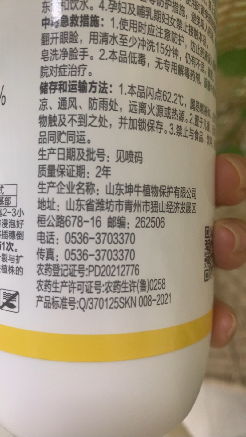 吲丁萘乙酸生根剂提高成活率移栽蔬菜果树苗木