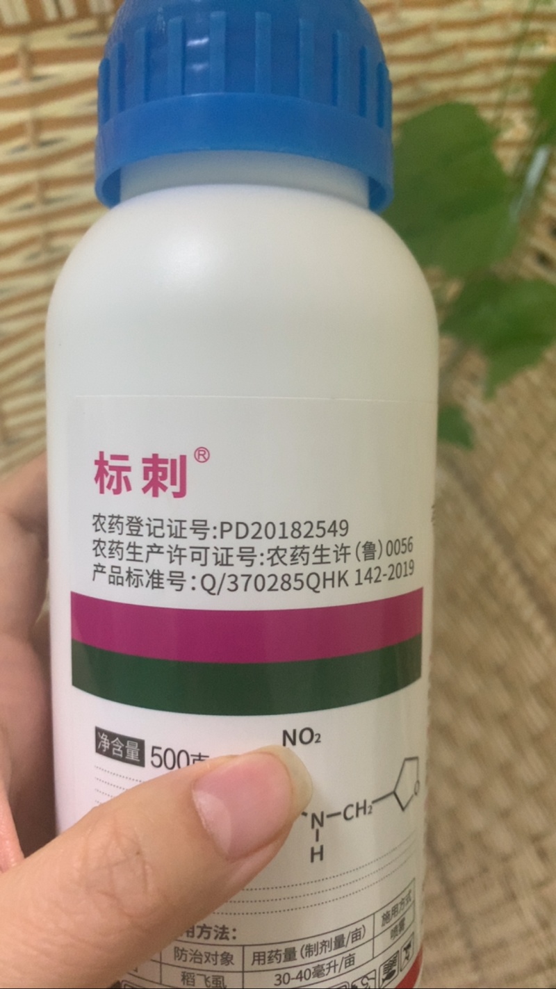 20%呋虫胺杀虫剂蚜虫飞虱蓟马绿叶蝉小黑飞白粉虱