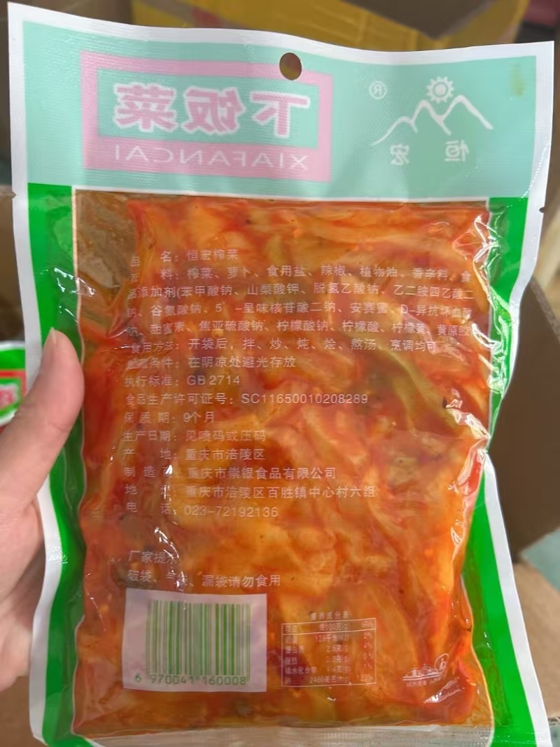 恒宏榨菜丝榨菜下饭菜微辣【工厂直发】