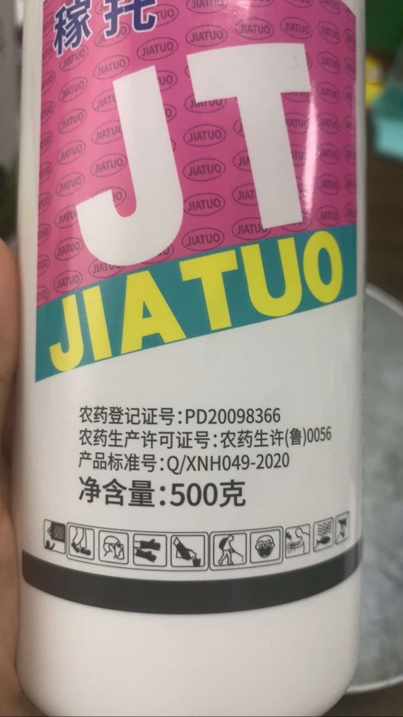 50%甲基硫菌灵悬浮叶斑稻瘟黑斑立枯炭疽