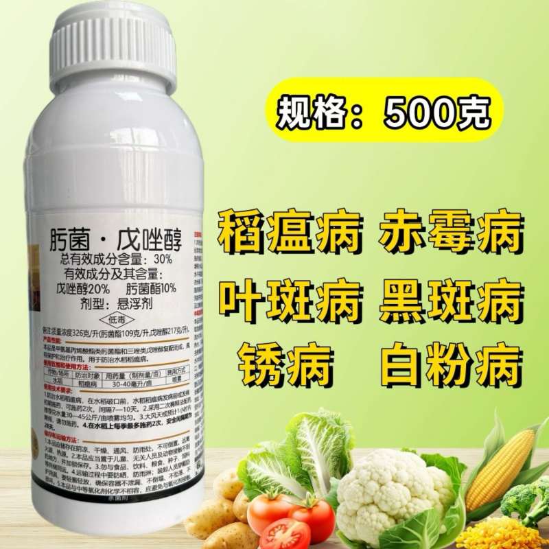 30%肟菌戊唑醇炭疽锈病白粉赤霉褐斑