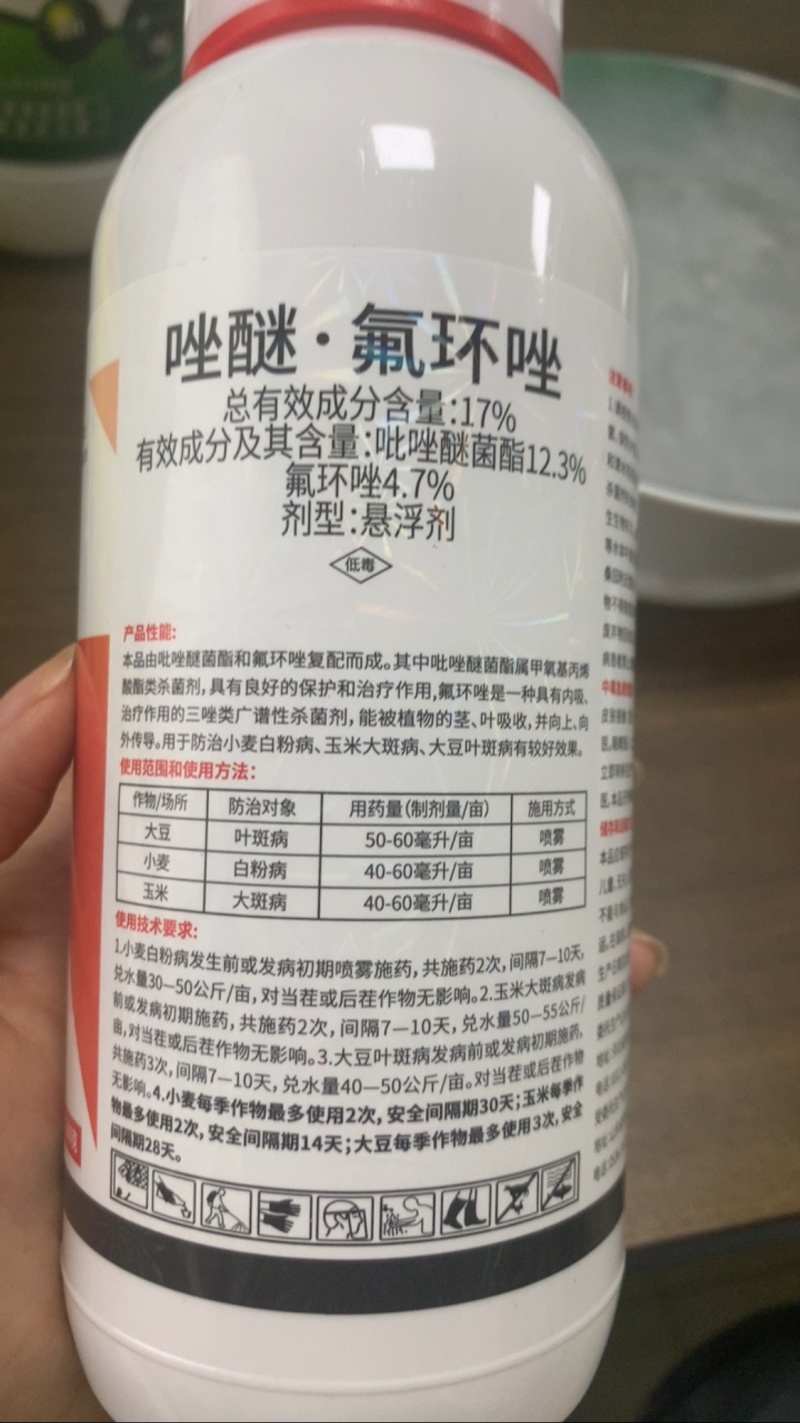 17%唑醚氟环唑杀菌剂白粉叶斑赤霉纹枯锈病