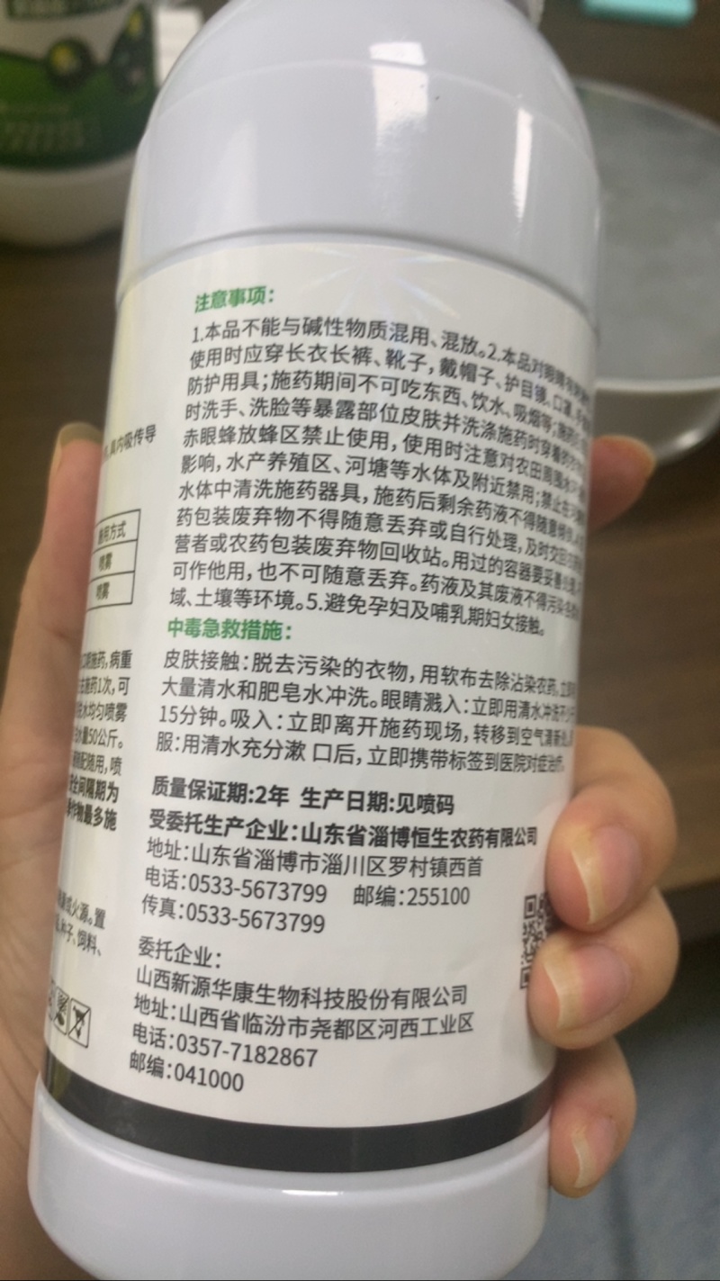 6%春雷霉素软腐病角斑病稻瘟病细菌性病害专用