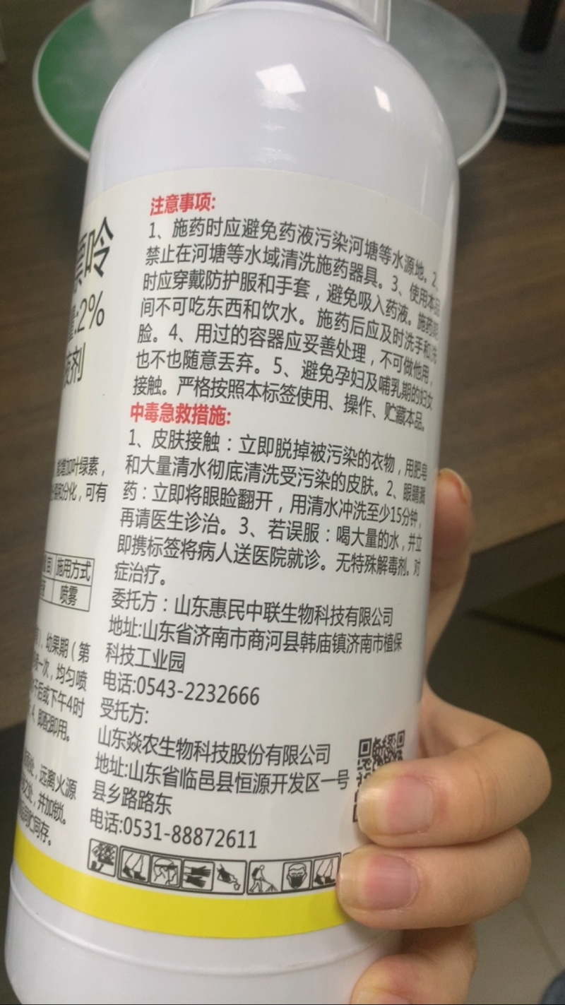 2%苄氨基嘌呤，保花保果花芽分化调节生长
