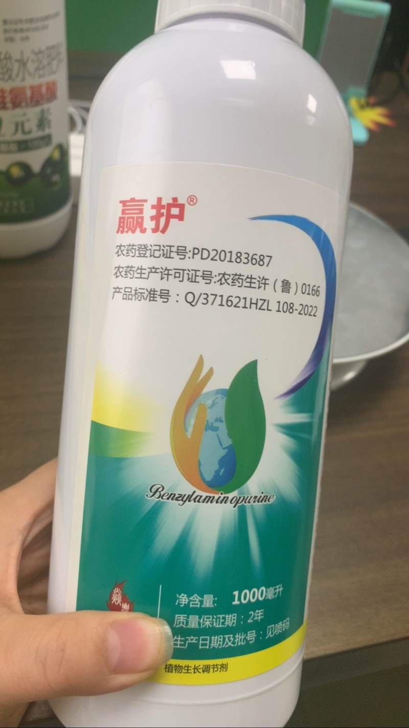 2%苄氨基嘌呤，保花保果花芽分化调节生长