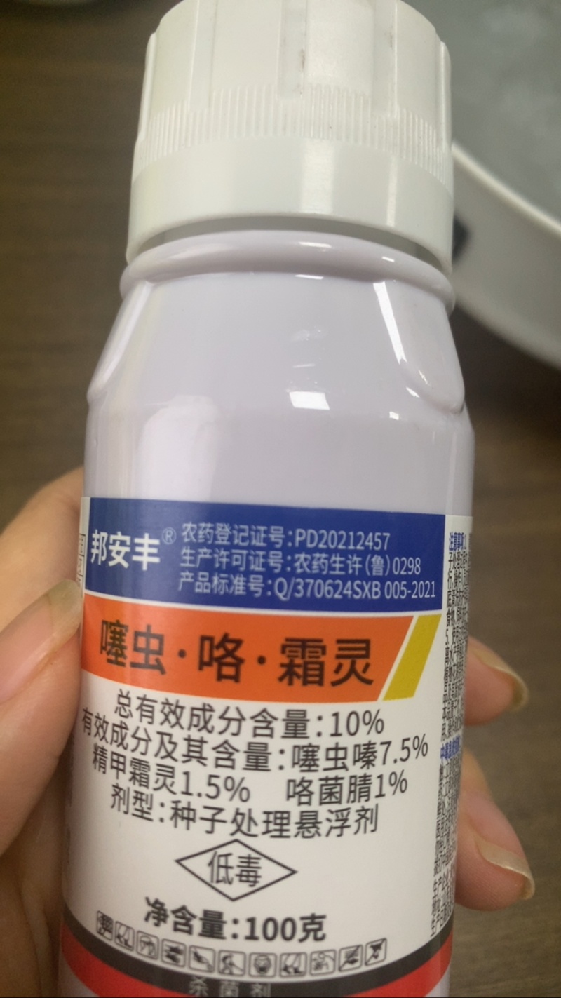 噻虫咯霜灵拌种剂，防烂秧病茎基腐病防地下害虫