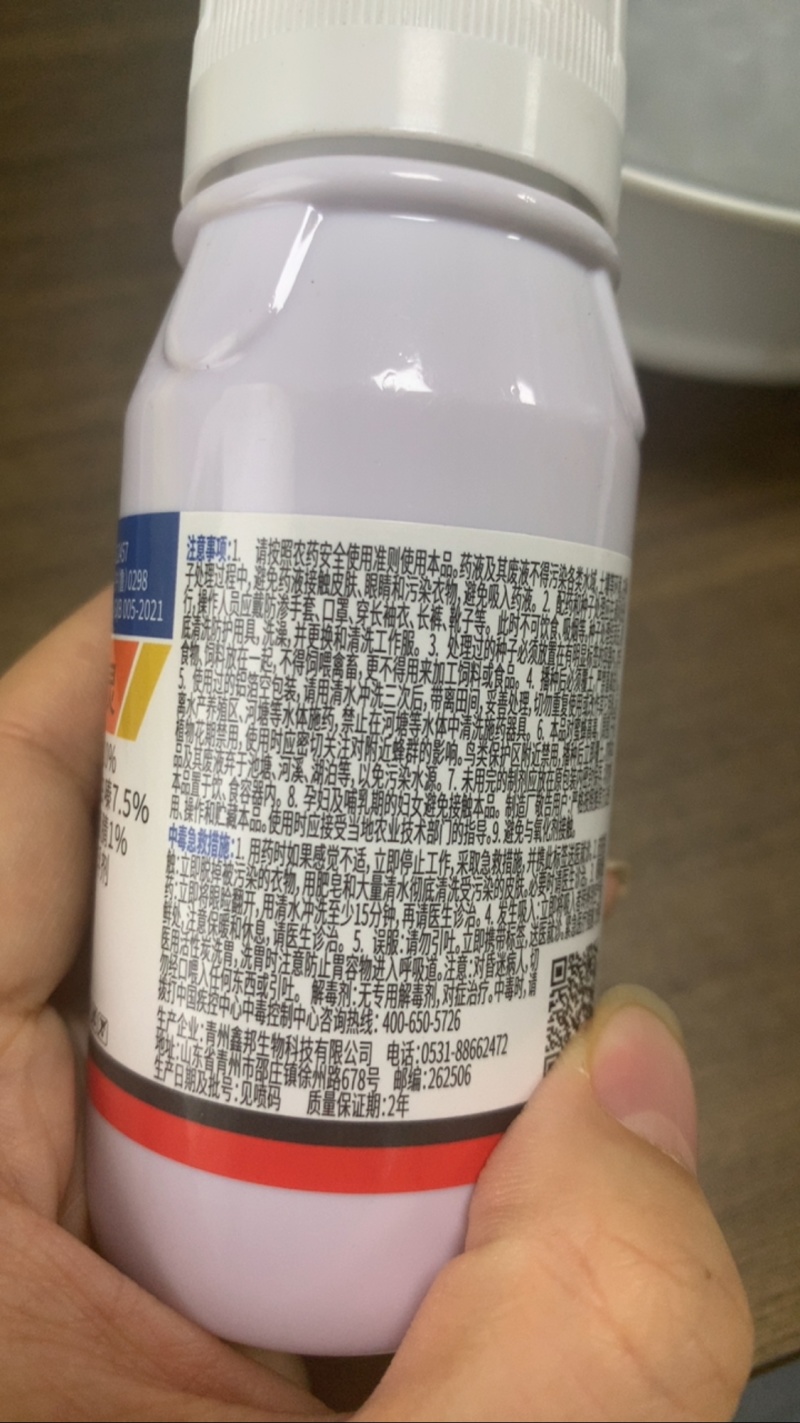 噻虫咯霜灵拌种剂，防烂秧病茎基腐病防地下害虫