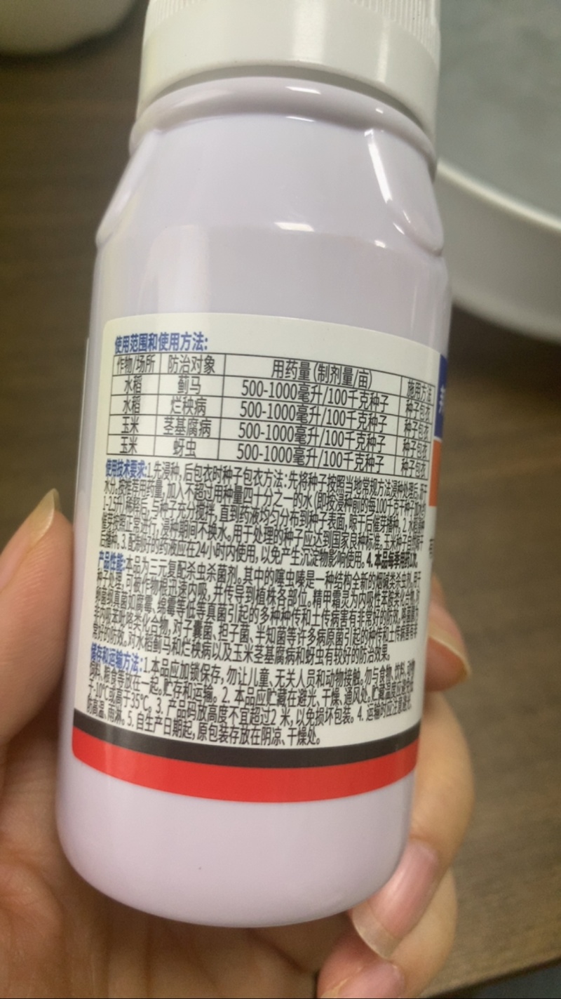 噻虫咯霜灵拌种剂，防烂秧病茎基腐病防地下害虫
