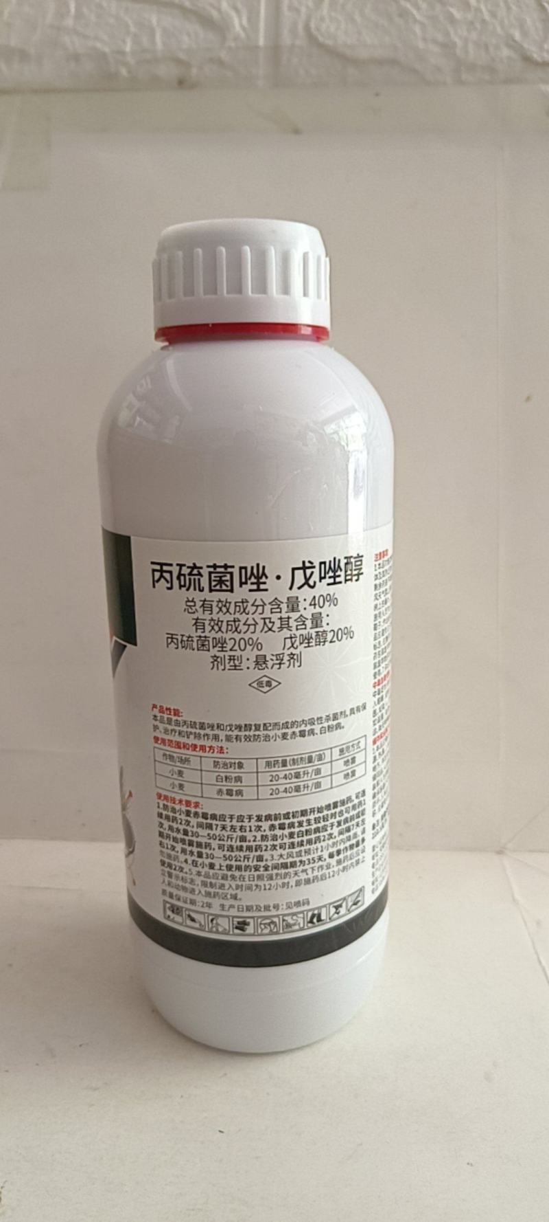 40%丙硫菌唑戊唑醇对锈病白粉病赤霉病菌核有很好的防效。
