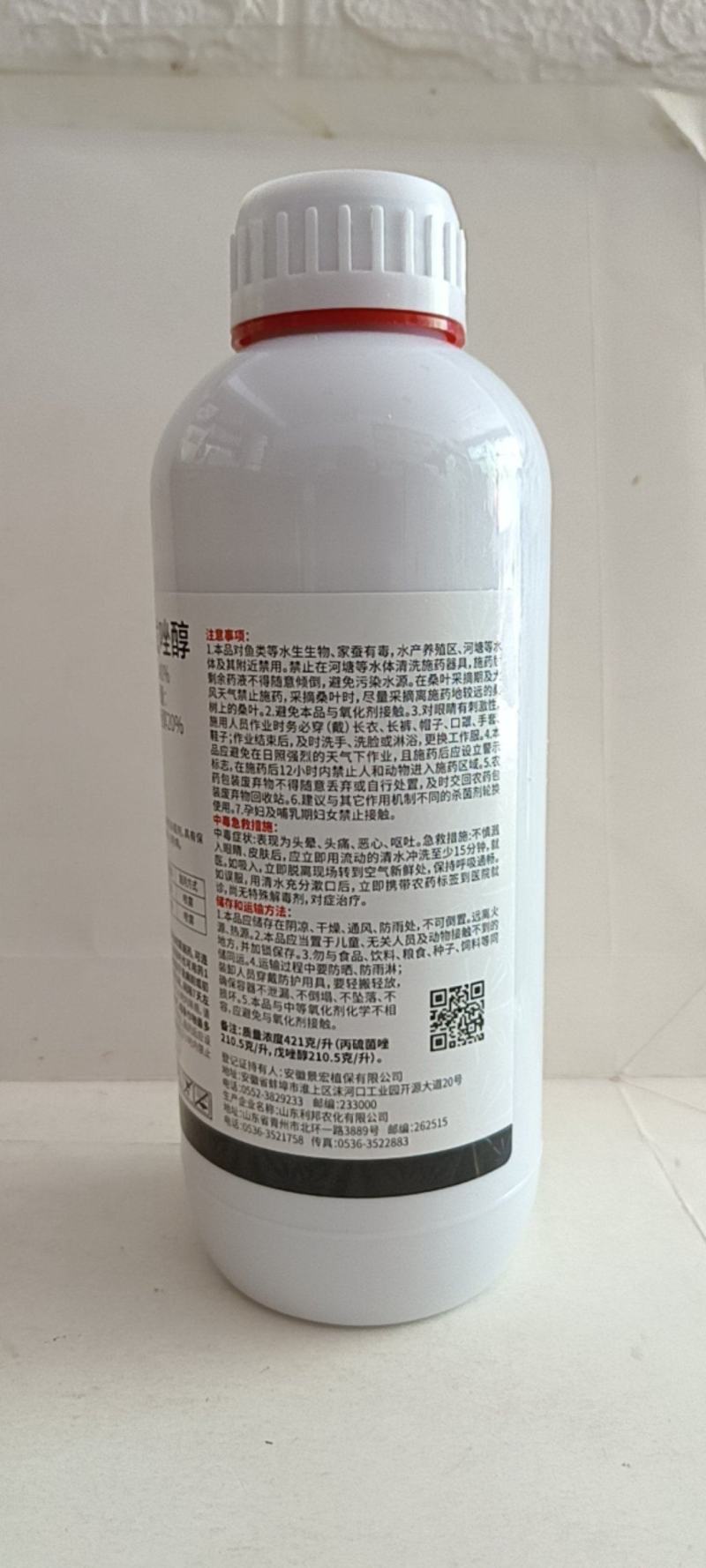 40%丙硫菌唑戊唑醇对锈病白粉病赤霉病菌核有很好的防效。