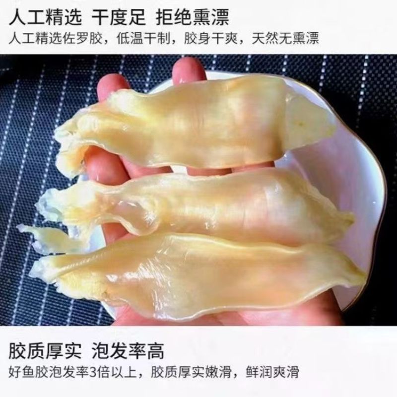 佐罗胶正宗野生500克足干黄花胶零腥味孕妇月子滋补煲汤鲜