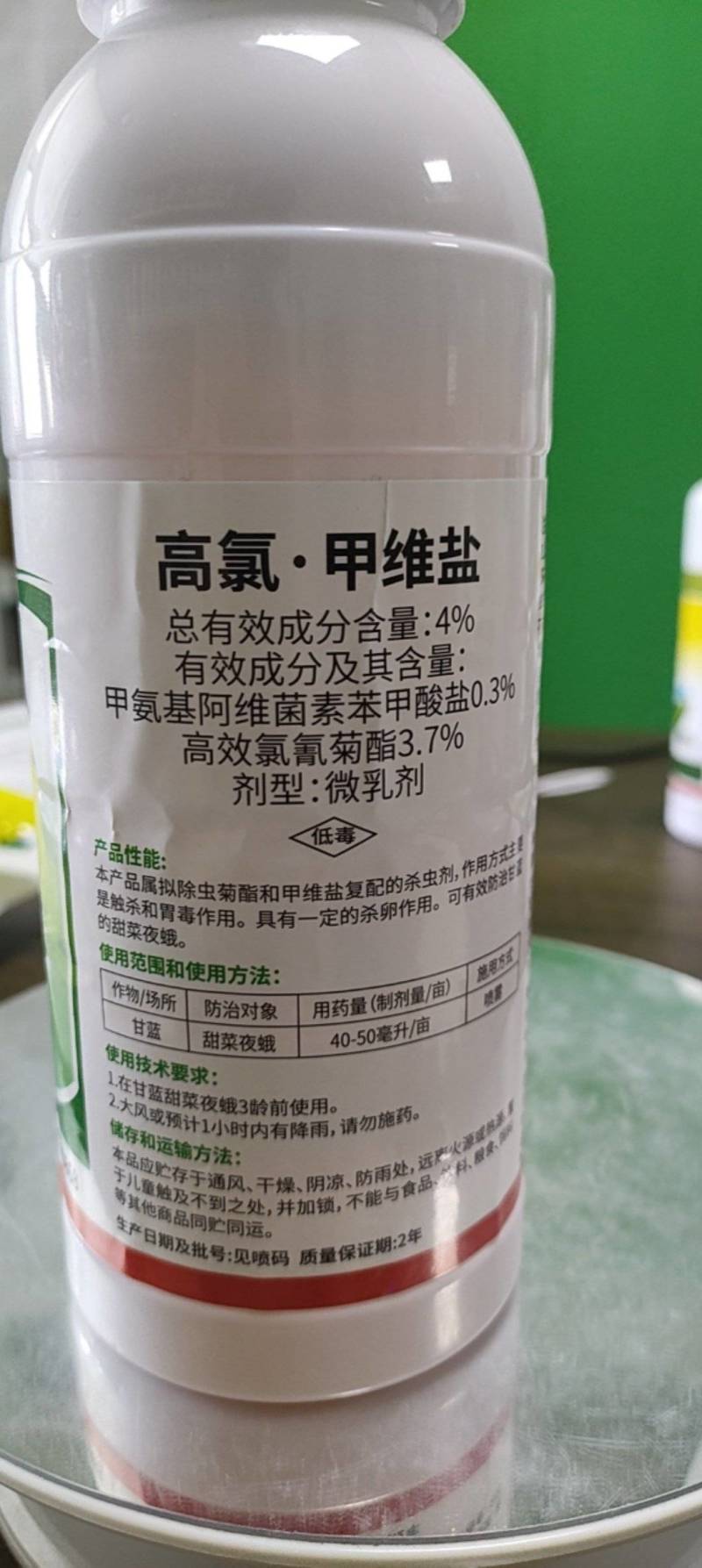 4%高氯甲维盐水稻稻飞虱菜青虫玉米螟棉铃虫蚜虫农用正品杀