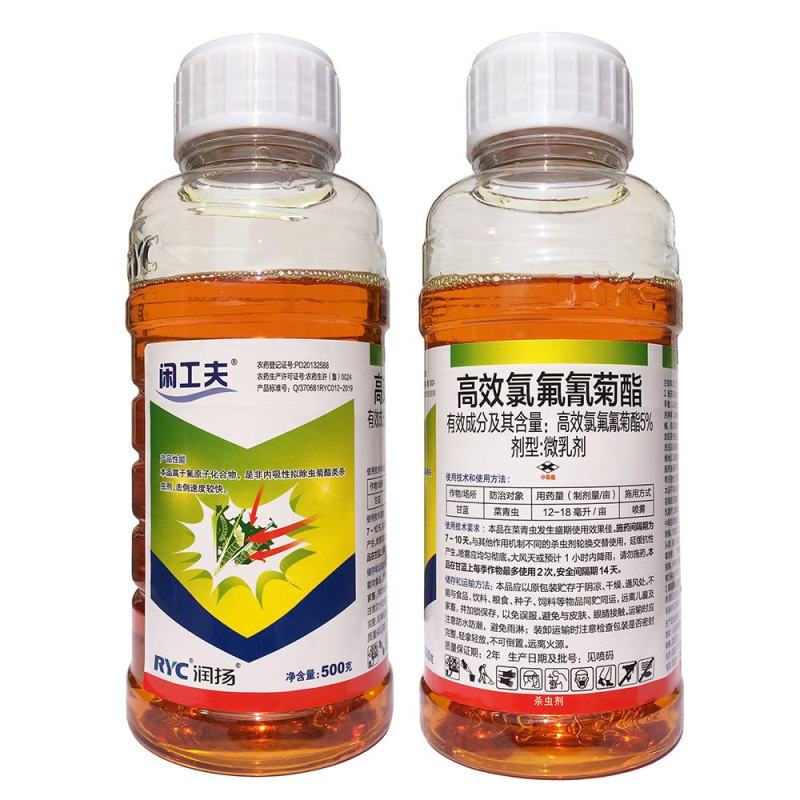5%高效氯氟氰菊酯蔬菜农作物果木杀虫剂菜青虫蚜虫棉铃虫