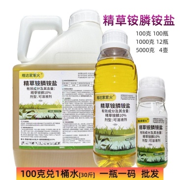 精草铵膦铵盐，除草+封闭，精草铵膦铵盐，厂家批发