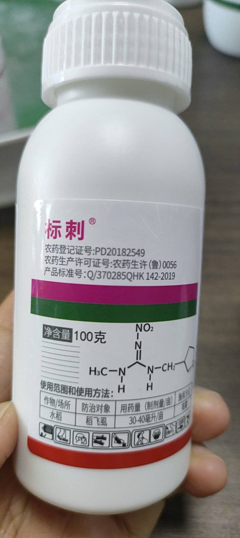 20%呋虫胺果树蔬菜白粉虱蓟马蚜虫绿叶蝉椿象蚧壳虫