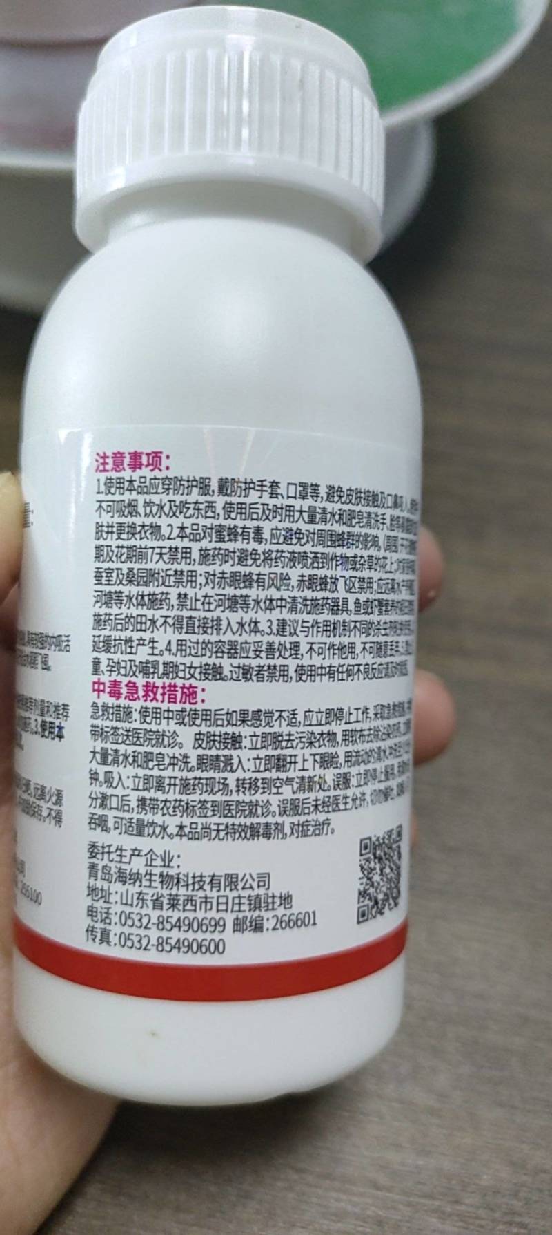 20%呋虫胺果树蔬菜白粉虱蓟马蚜虫绿叶蝉椿象蚧壳虫