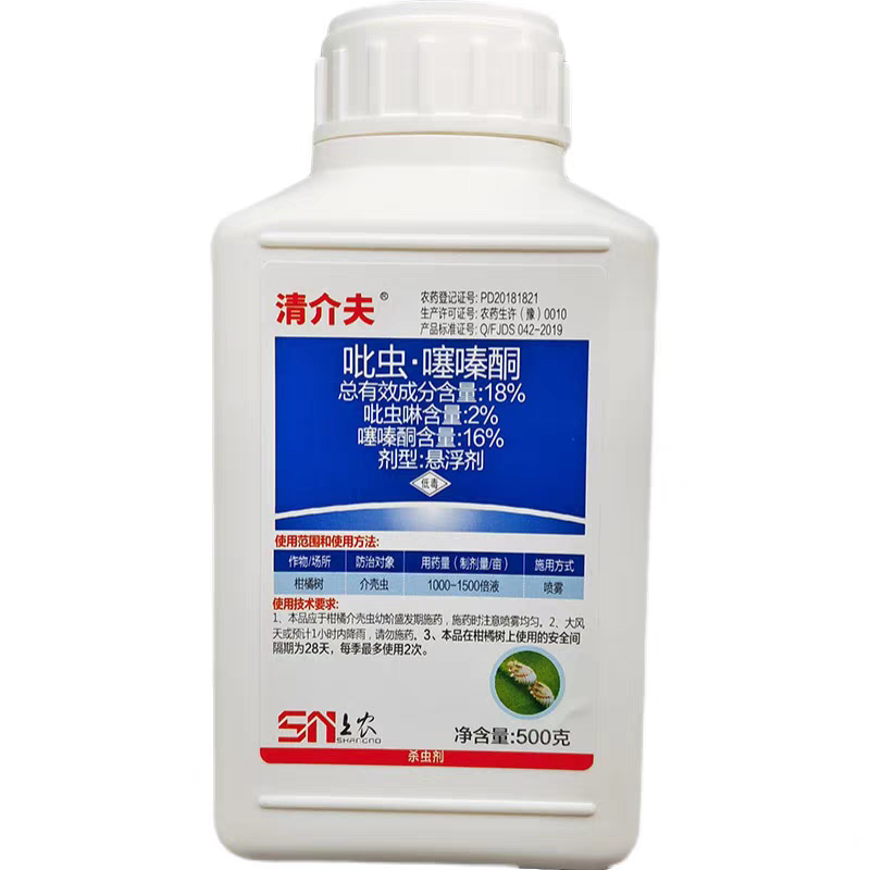 沪联18%吡虫啉噻嗪酮悬浮剂果树介壳虫杀虫剂