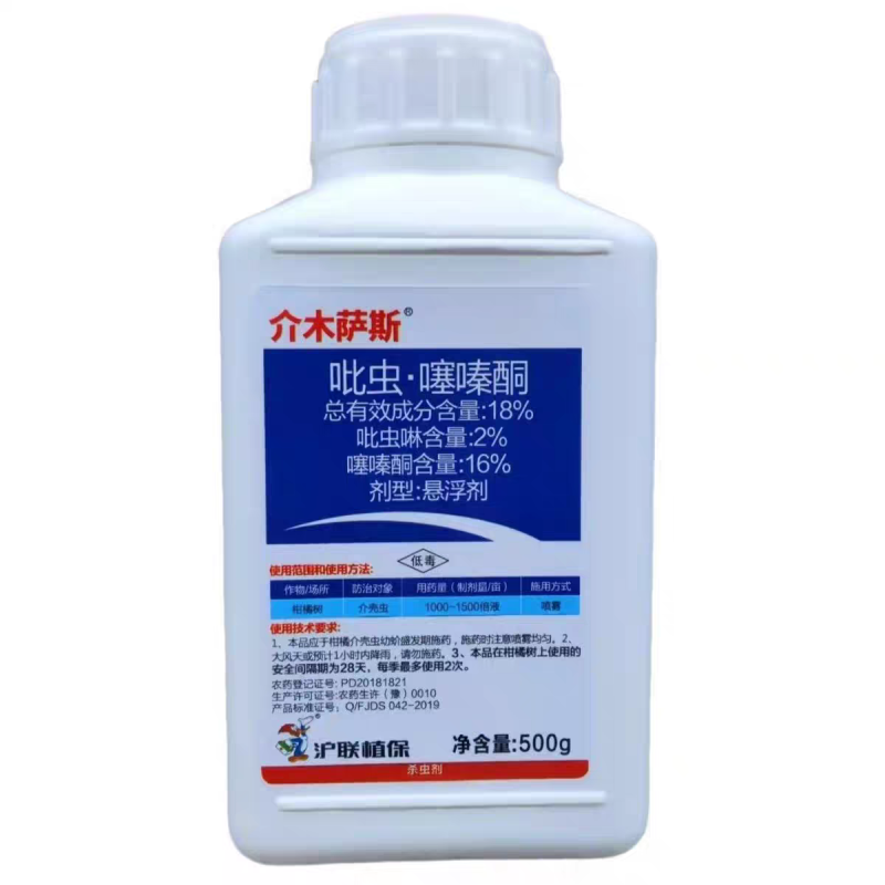 沪联18%吡虫啉噻嗪酮悬浮剂果树介壳虫杀虫剂