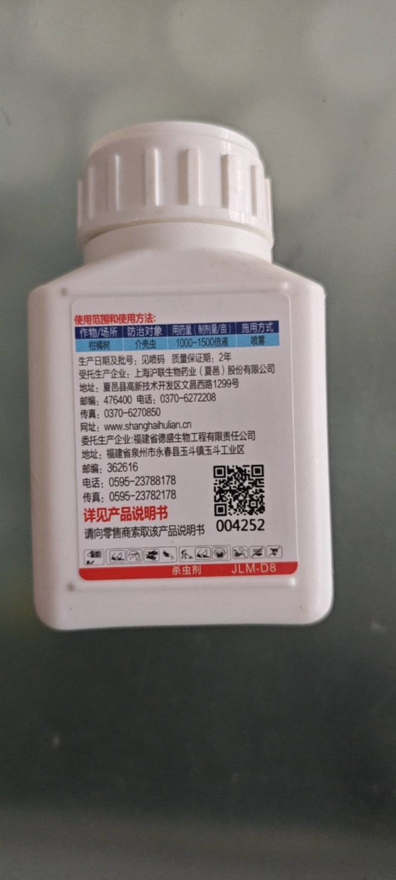 沪联18%吡虫啉噻嗪酮悬浮剂果树介壳虫杀虫剂