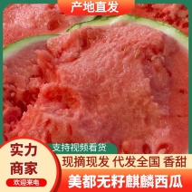 砀山无籽美都西瓜产地发货现摘现发管找车对接商超电商