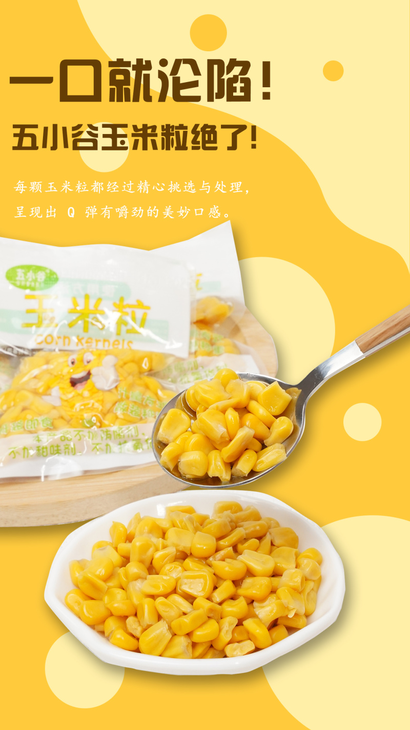 玉米
