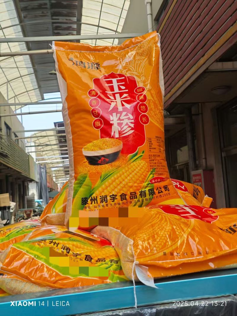 山东玉米糁，运费买家承担