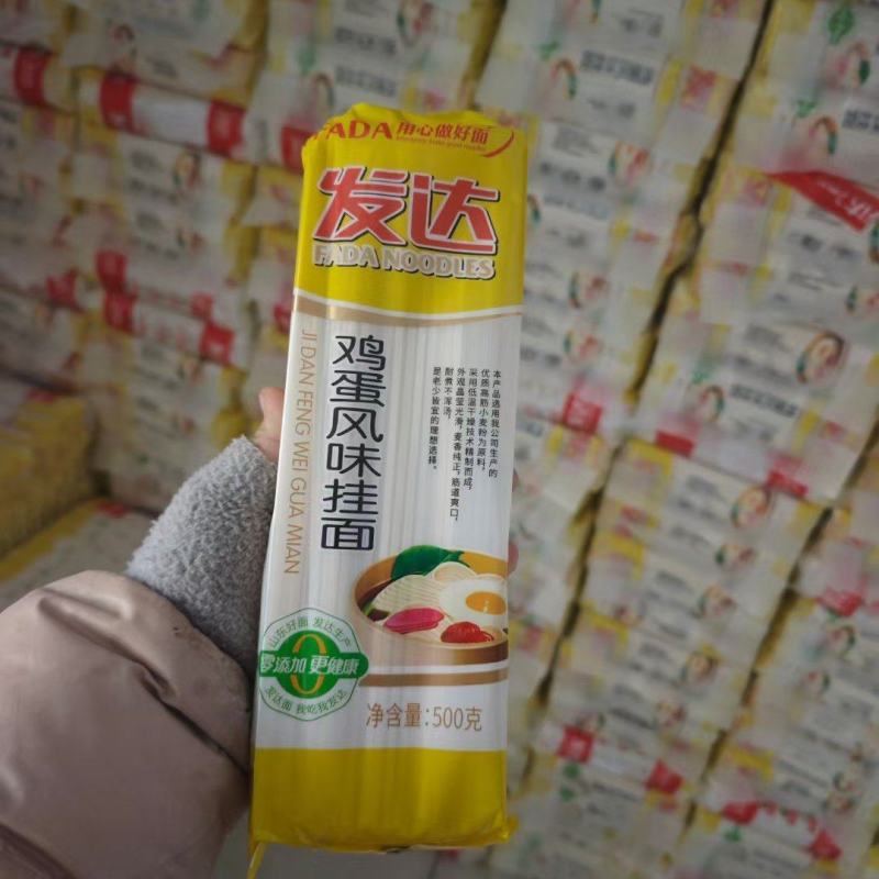 发达鸡蛋挂面