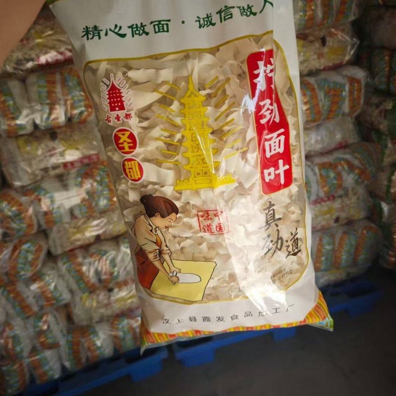 拧花面，大面叶，小面叶