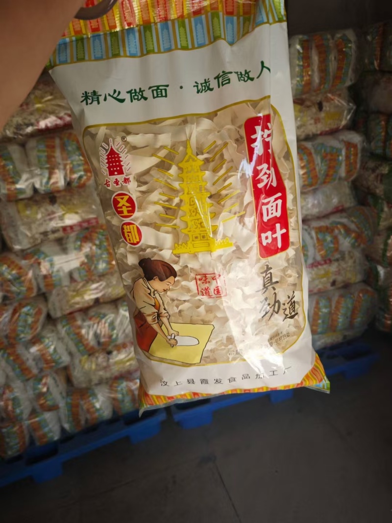 拧花面，大面叶，小面叶