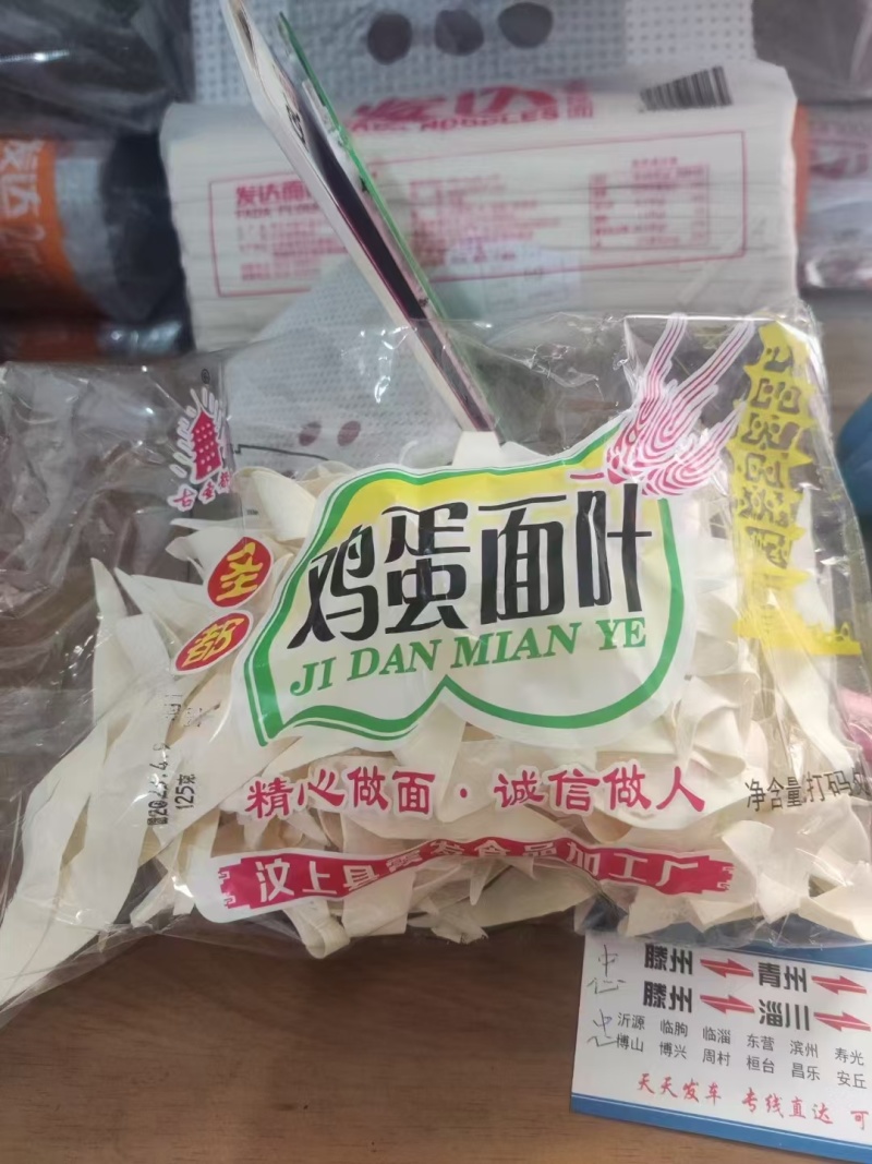 拧花面，大面叶，小面叶