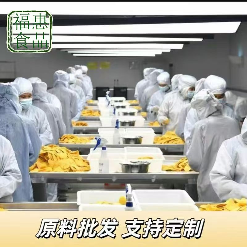 芒果干碎片高质量源头直供宝藏边角料果干果脯批发