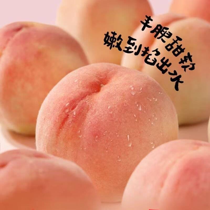 阳山水蜜桃自家果园直采价钱实惠品质保证