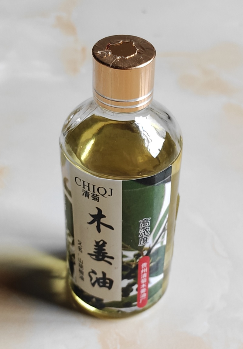 贵州野生木姜油山胡椒油纯油