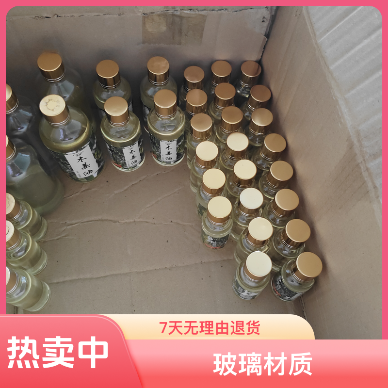 贵州野生木姜油山胡椒油纯油