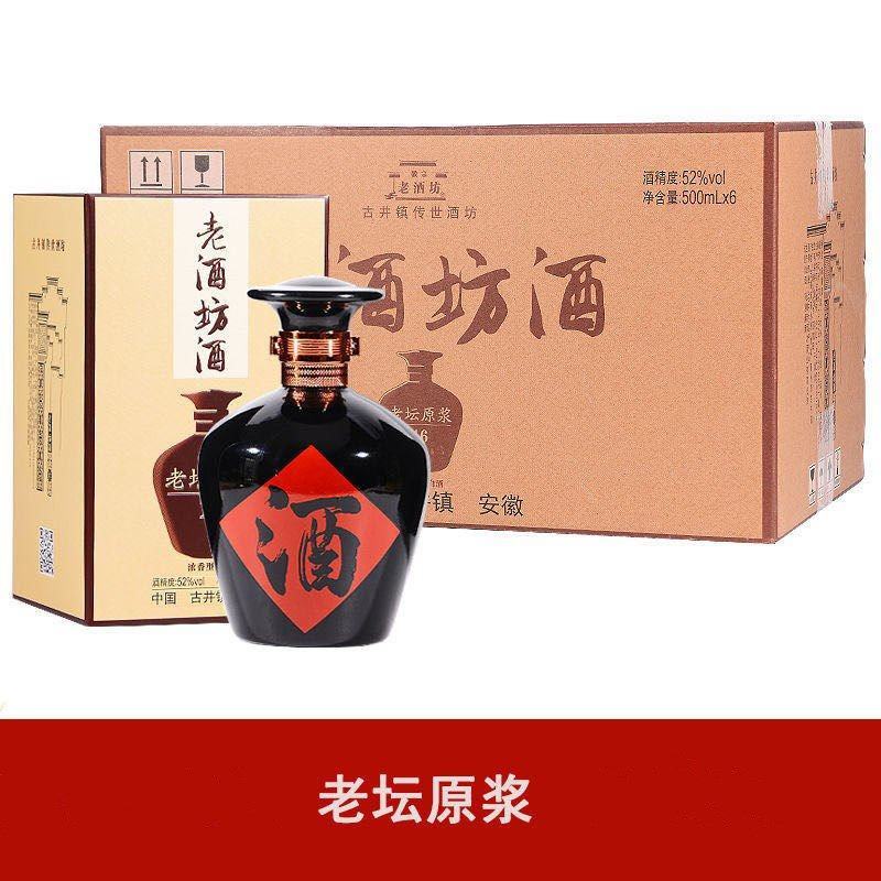 【高端白酒】浓香型纯粮白酒厂家直销52度6瓶装一箱包邮