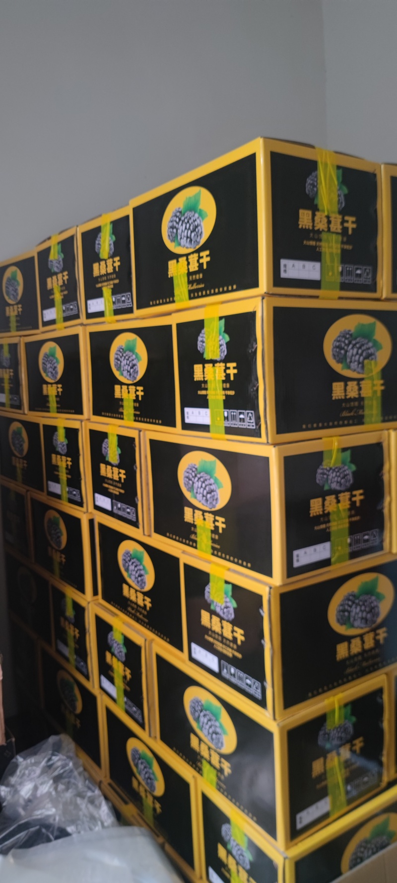 桑葚干黑桑子干果桑椹干花茶饮片药厂货泡酒专用