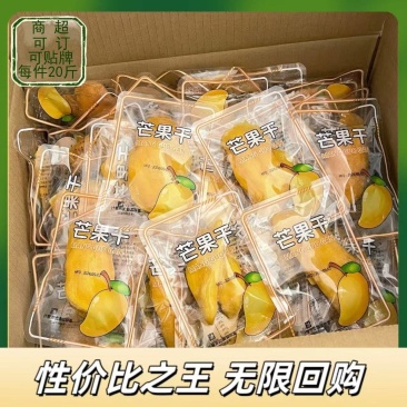 芒果干独立小包装精选大片批发贴牌代工商超零食店首选