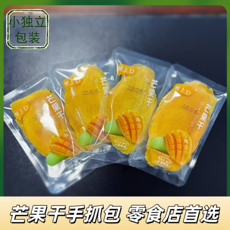 芒果干独立小包装精选大片批发贴牌代工商超零食店首选