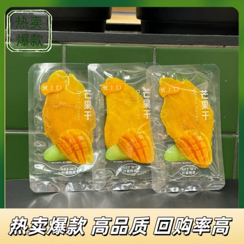 芒果干独立小包装精选大片批发贴牌代工商超零食店首选