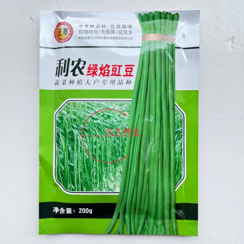 利农绿焰豇豆种子早中熟高产耐热耐高温翠绿厚肉顺直长豆角蔬
