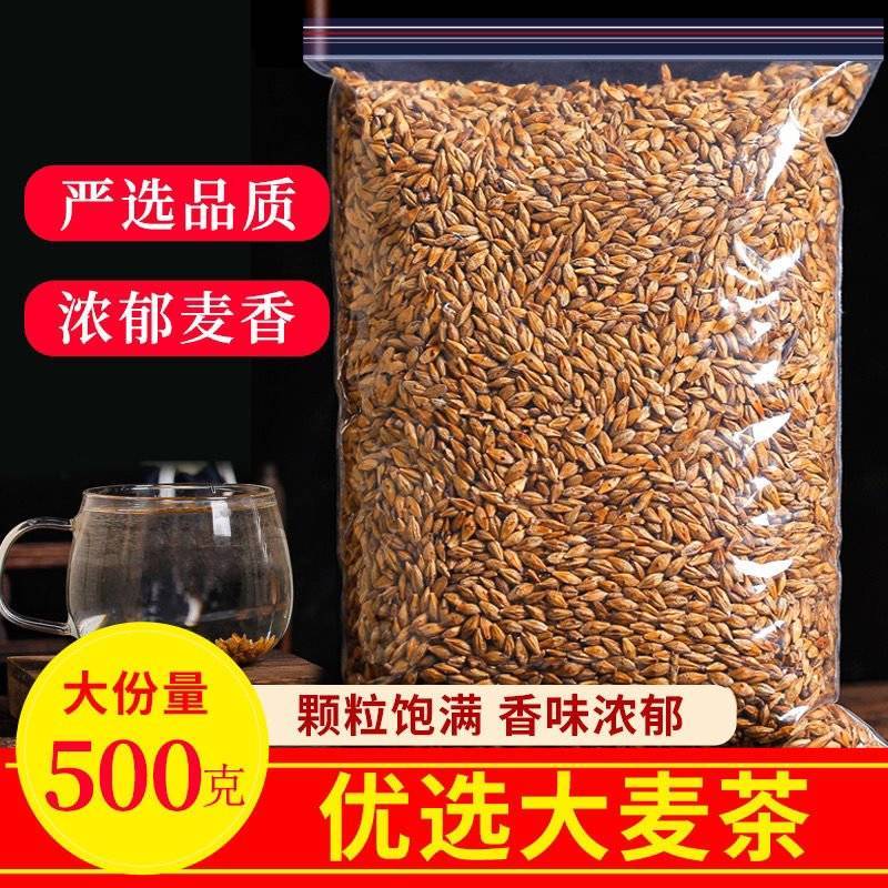 大麦中药材大麦炒大麦正宗原味浓香型散装批发量大可谈