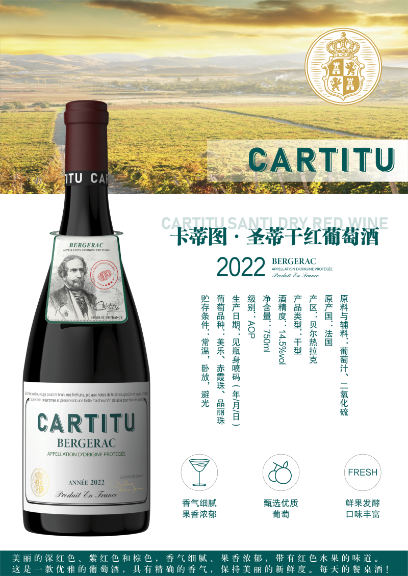 法国原瓶进口红酒14.5度，厂家直发，支持一件代发定制
