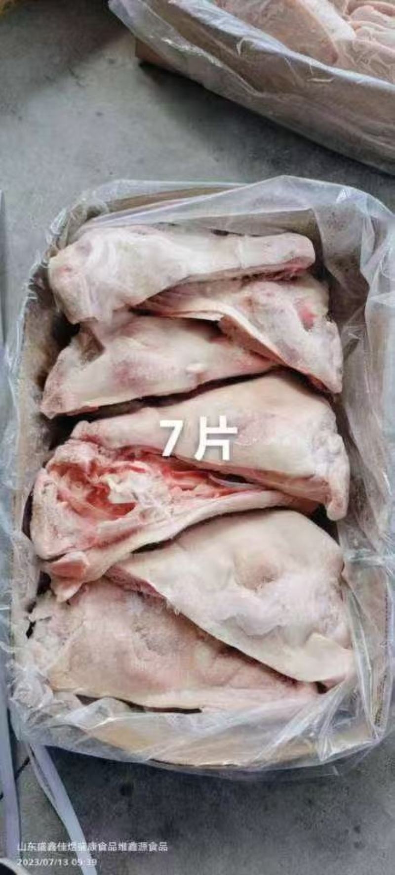 猪头肉
