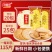 小帅才经典香米饼25包+雪饼20包酥脆休