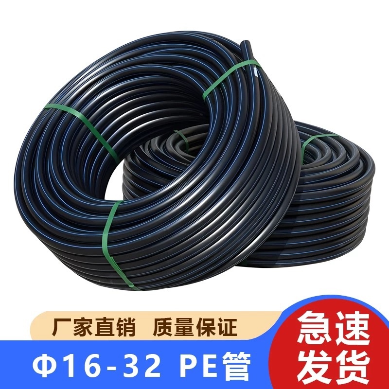 【一件批发】pe管滴灌喷灌灌溉用主管支管抗老化